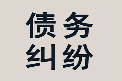 聊城讨债公司